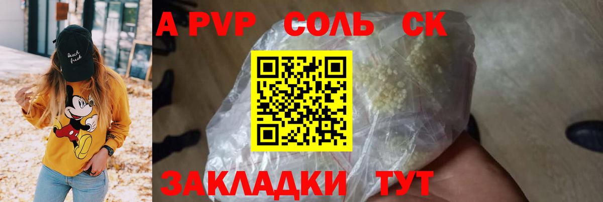 Борисоглебск  А ПВП VHQ  A PVP  А ПВП мука  Вход с VPN 