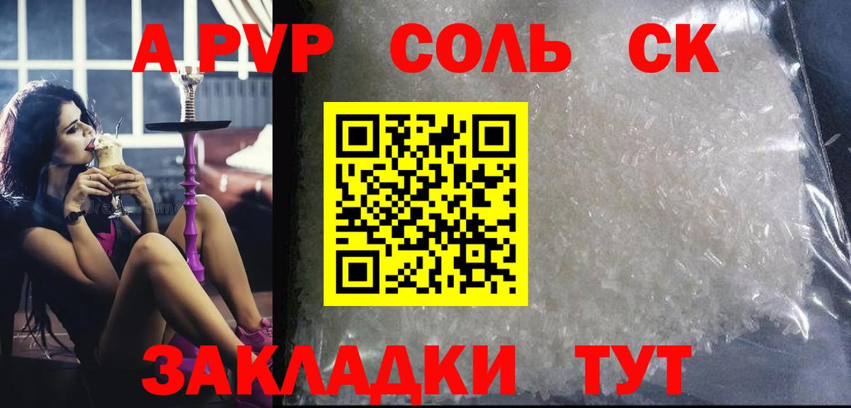 Alpha PVP кристаллы Борисоглебск