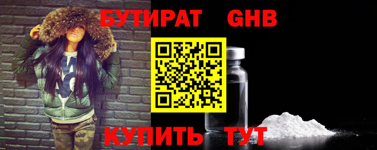 Борисоглебск  Бутират вода  Вход с VPN 