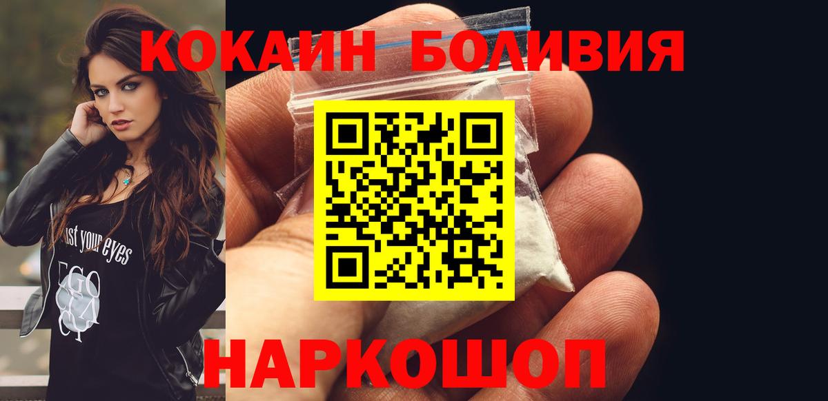 КОКАИН 97% Борисоглебск