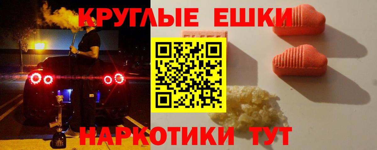 ЭКСТАЗИ MDMA  Ecstasy 99%  ЭКСТАЗИ  Вход с VPN  Борисоглебск 