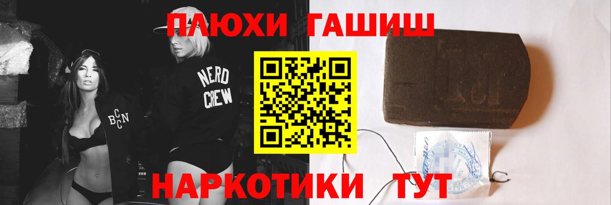 Борисоглебск  ГАШ Premium  ГАШИШ hashish  ГАШИШ  Вход с VPN 