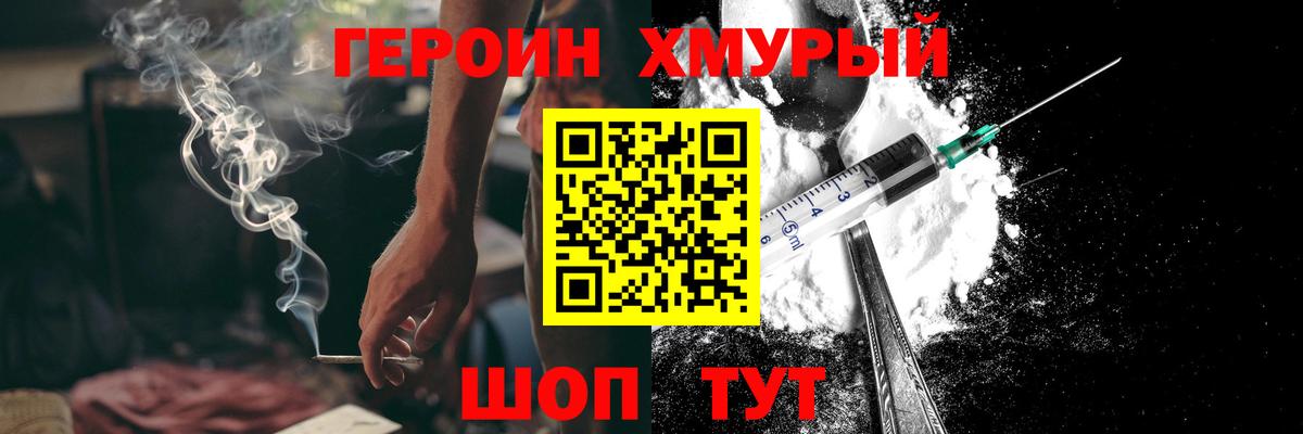 Борисоглебск  Героин Heroin  Вход с VPN 