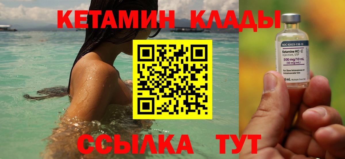 КЕТАМИН VHQ Борисоглебск