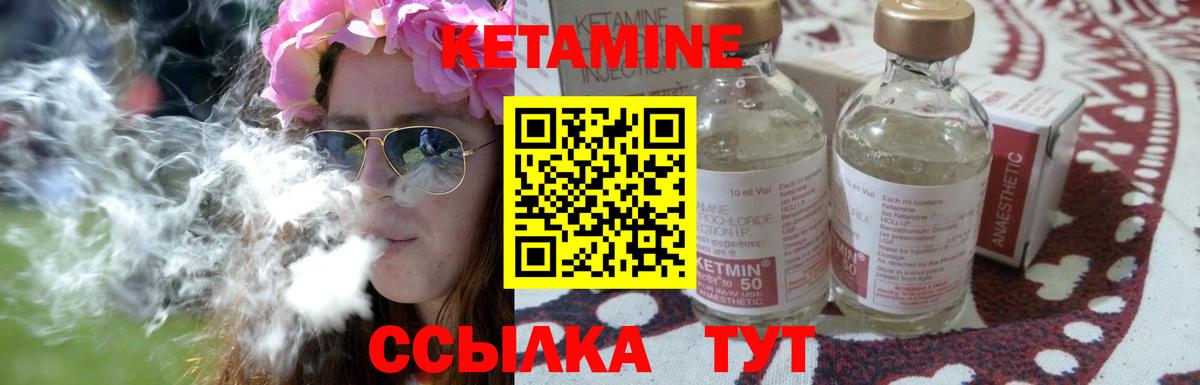 Борисоглебск  Кетамин ketamine  Вход с VPN 