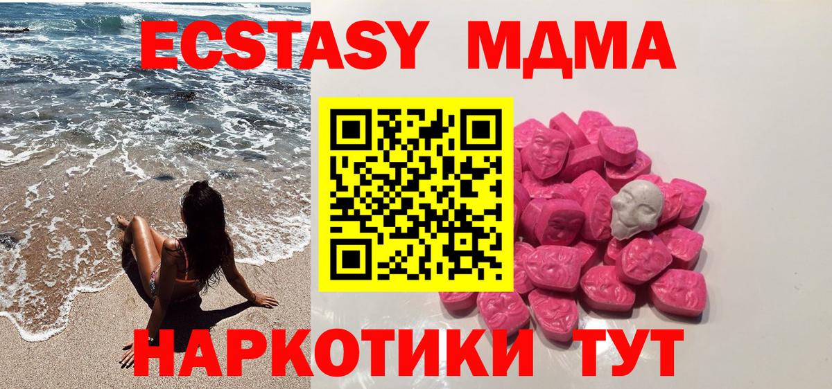 МДМА crystal  Вход с VPN  MDMA молли  Борисоглебск 