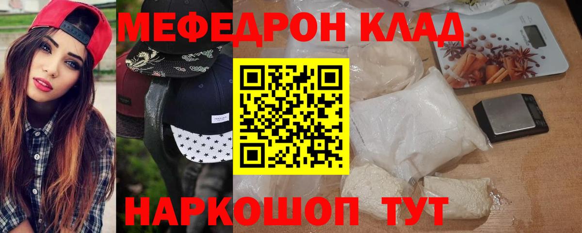 МЯУ-МЯУ мяу мяу  Вход с VPN  МЕФ  МЕФ 4 MMC  Борисоглебск 