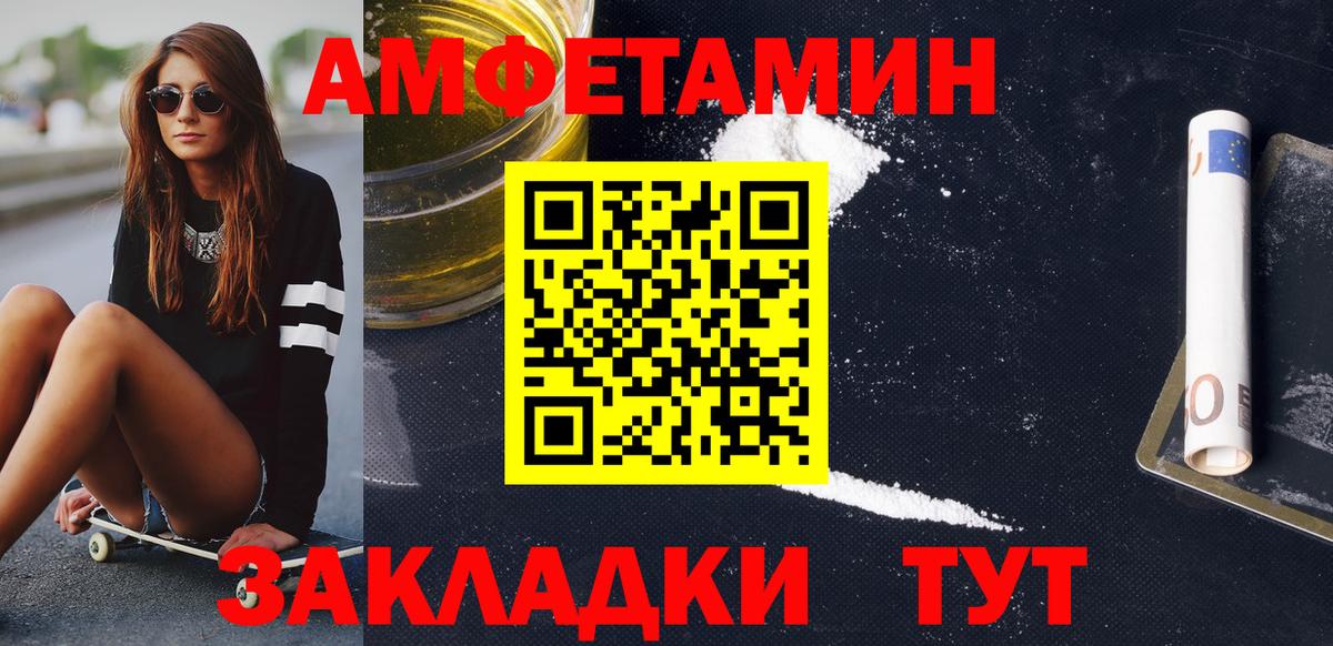 МЕТАМФЕТАМИН пудра  Вход с VPN  Первитин  Борисоглебск 