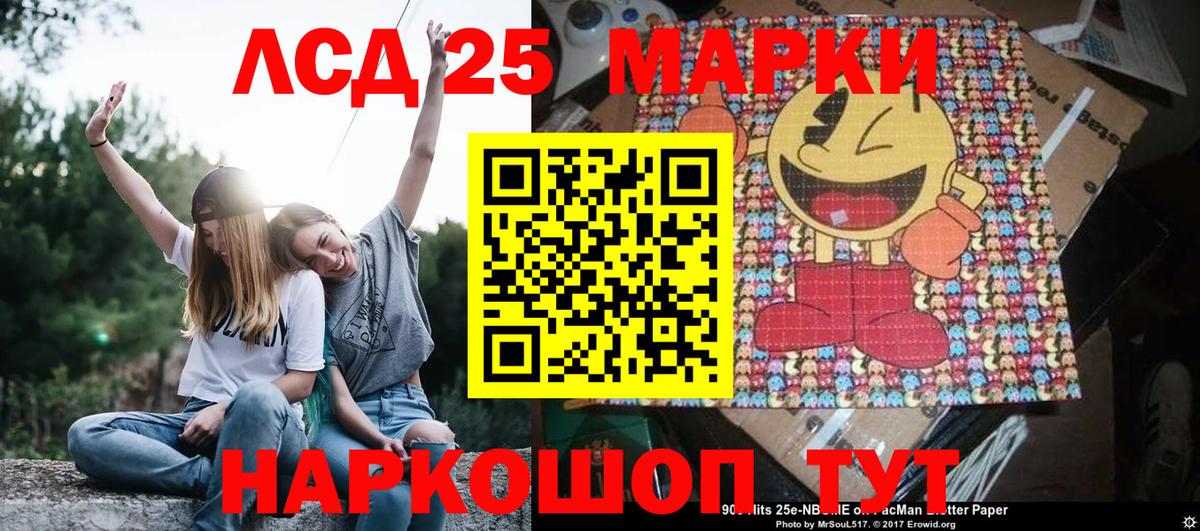 Марки NBOMe 1,5мг Борисоглебск