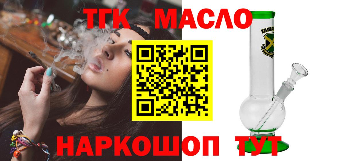 Борисоглебск  ТГК жижа  гидра зеркало  Дистиллят ТГК концентрат  Вход с VPN 
