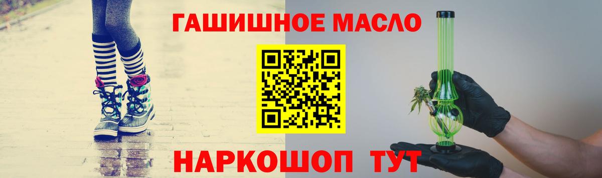 Дистиллят ТГК гашишное масло Борисоглебск