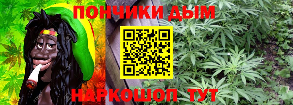 Конопля тримм  Вход с VPN  Канабис семена  Борисоглебск 